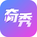奇秀最新版