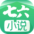 七六小说最新版