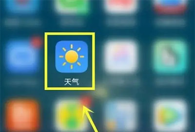 华为天气如何设置常驻地