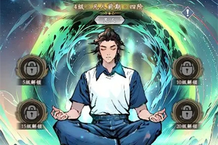完美修真新手攻略
