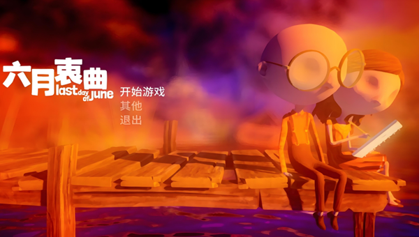 六月衷曲怎么拿绳子