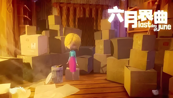 六月衷曲结局是什么