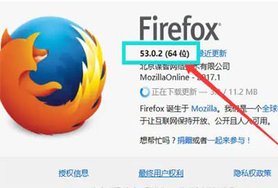 如何分辨Firefox是32位还是64位