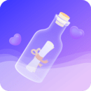 聊天漂流瓶最新版