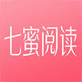 七蜜阅读最新版