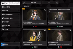 第一后裔是免费游戏吗