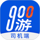 900游司机端最新版