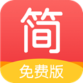简驿免费小说最新版