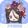 少年梦阅读书源