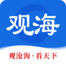 观海新闻手机版