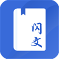 闪文小说网