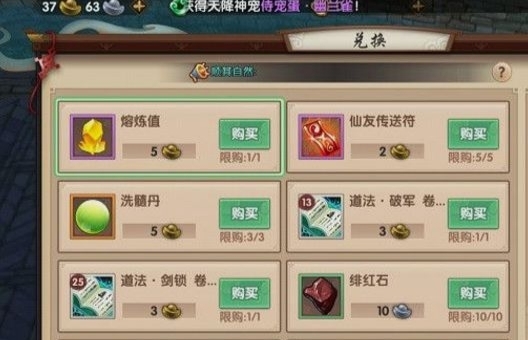寻仙手游五色仙灵玉获得方法