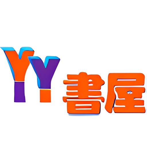 yy书屋