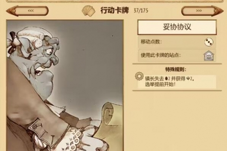 妖精股份公司镇长获得方法