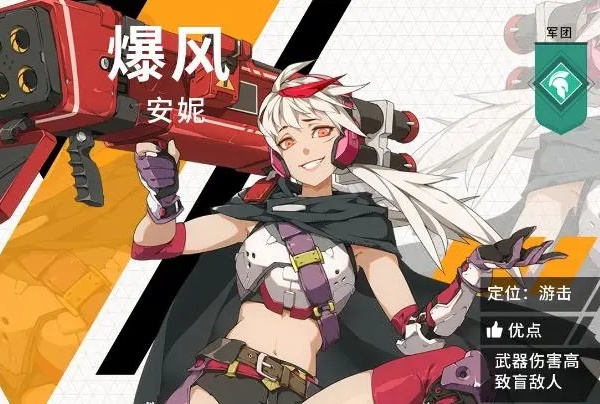 王牌战士2暴风玩法攻略