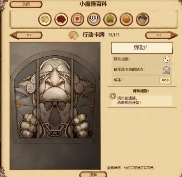 妖精股份公司镇长怎么获得