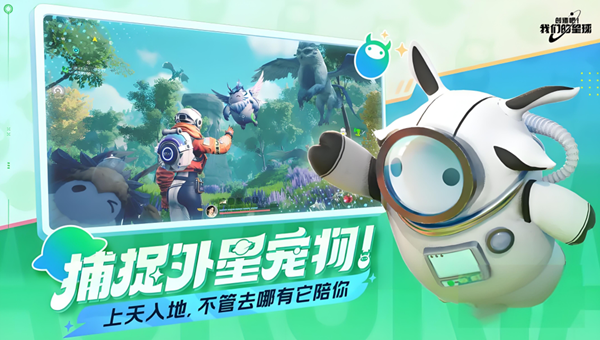 创造吧我们的星球装备修理在哪