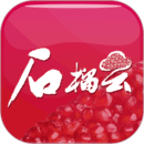 石榴云最新版