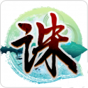 诛神弑仙最新版