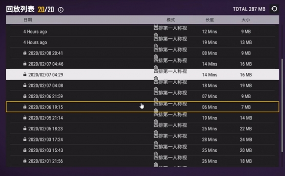 pubg回放拉进度条方法
