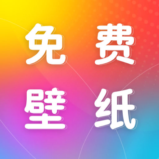 楚诚免费动态壁纸最新版