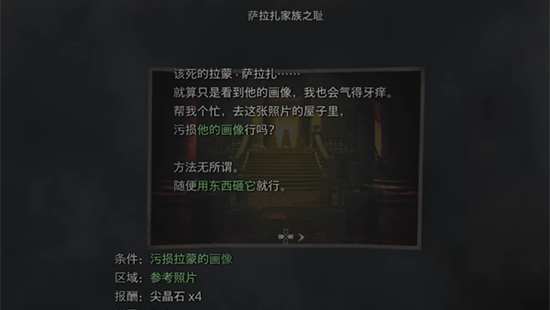 生化危机4重制版毁坏画像攻略