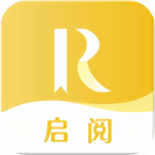 启阅