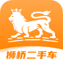 狮桥二手车最新版