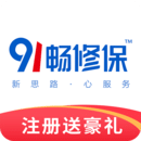 91畅修保手机版