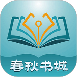 春秋书城小说网