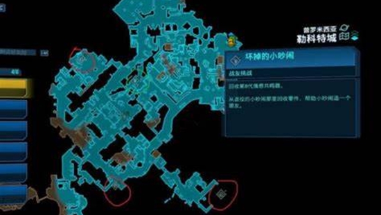 无主之地3勒科特城位置介绍