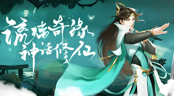 怎么在仙岛大乱斗中获取更多的灵气