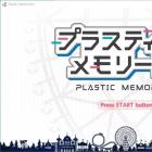 可塑性记忆最新版