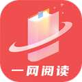 一网阅读最新版本