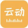 云动听书最新版本