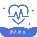 医点医滴最新版