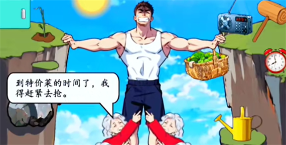 疯狂脑力王赶走奶奶通关攻略