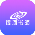 银河书海小说最新版本