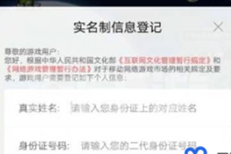 忍者必须死3实名认证修改攻略