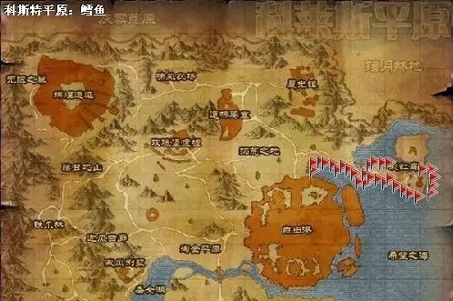 神魔大陆鳕鱼在掉落位置一览