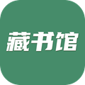 藏书馆正版