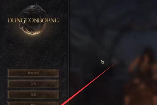 Dungeonborne中文设置方法介绍