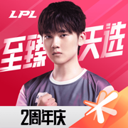 英雄联盟电竞经理正式版