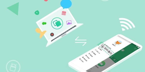 支持数据互传的软件合集