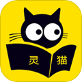 灵猫免费小说手机版