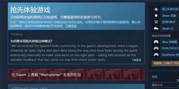 战锤40K极速狂飙测试怎么申请