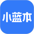小蓝本安卓版