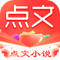点文小说正版安装包