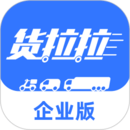 货拉拉企业版安卓版