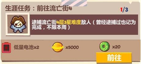 妙奇星球流亡街商店怎么开启